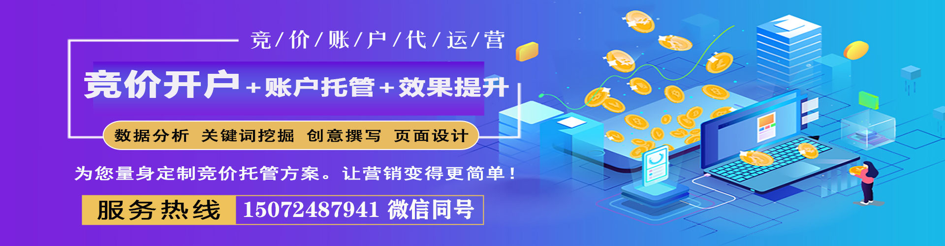 宜兴sem竞价员